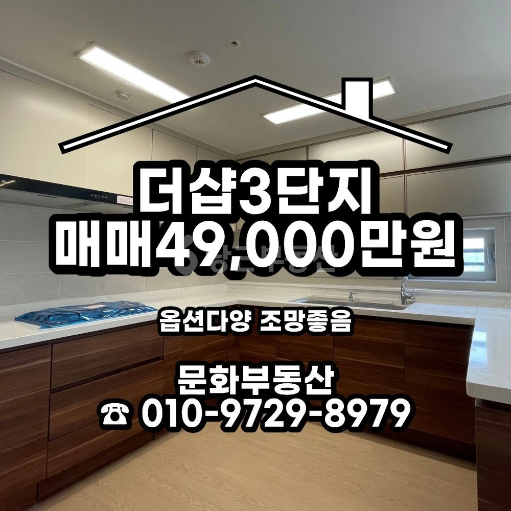 강원특별자치도 원주시 명륜동 아파트 사진 1