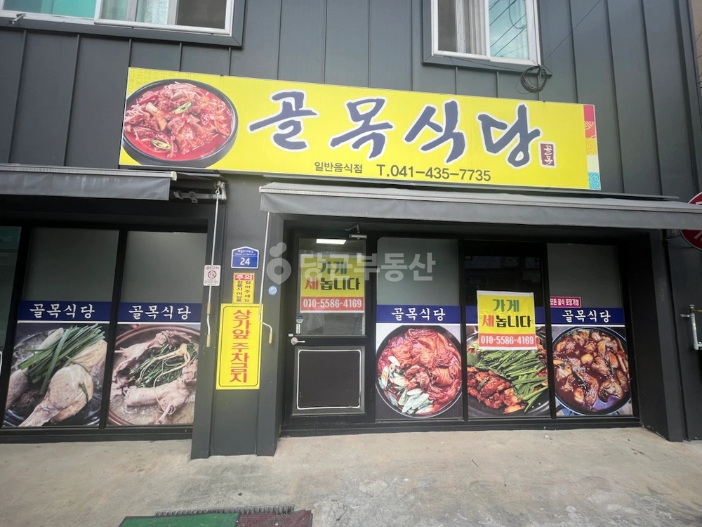 충청남도 논산시 화지동 상가 사진 1