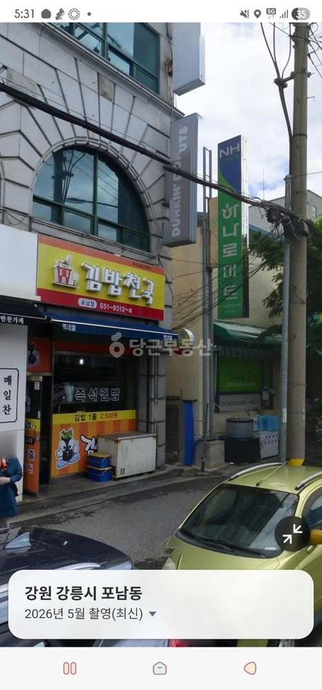 강원특별자치도 강릉시 포남동 상가 사진 1