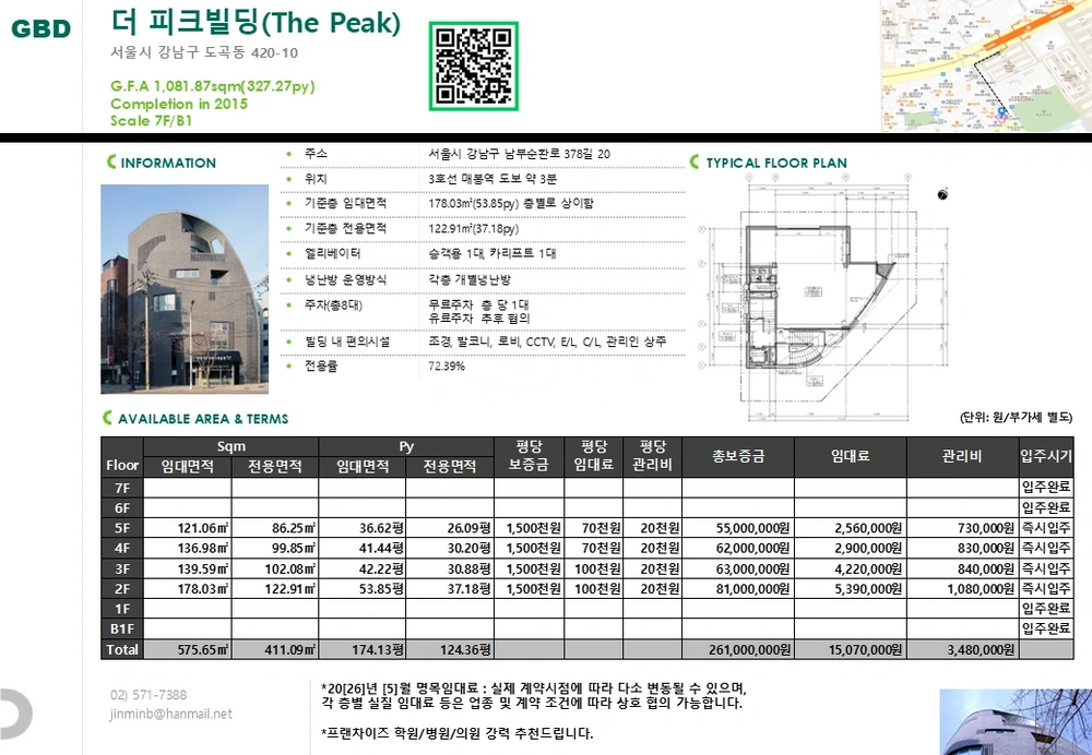 서울특별시 강남구 도곡동 건물 사진 1
