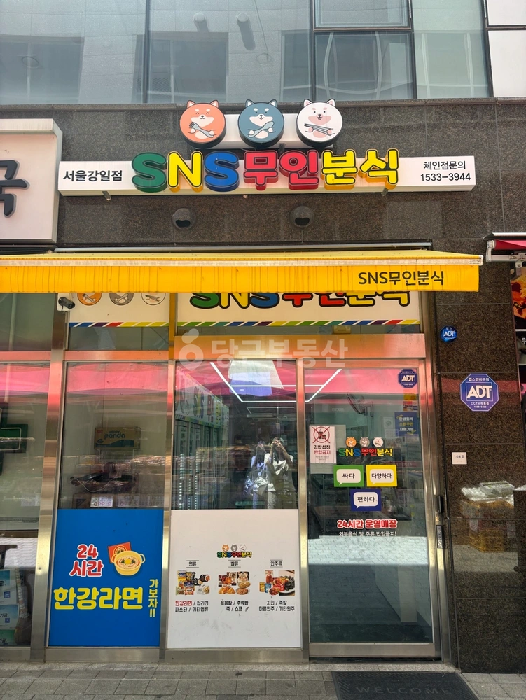 서울특별시 강동구 강일동 상가 사진 1