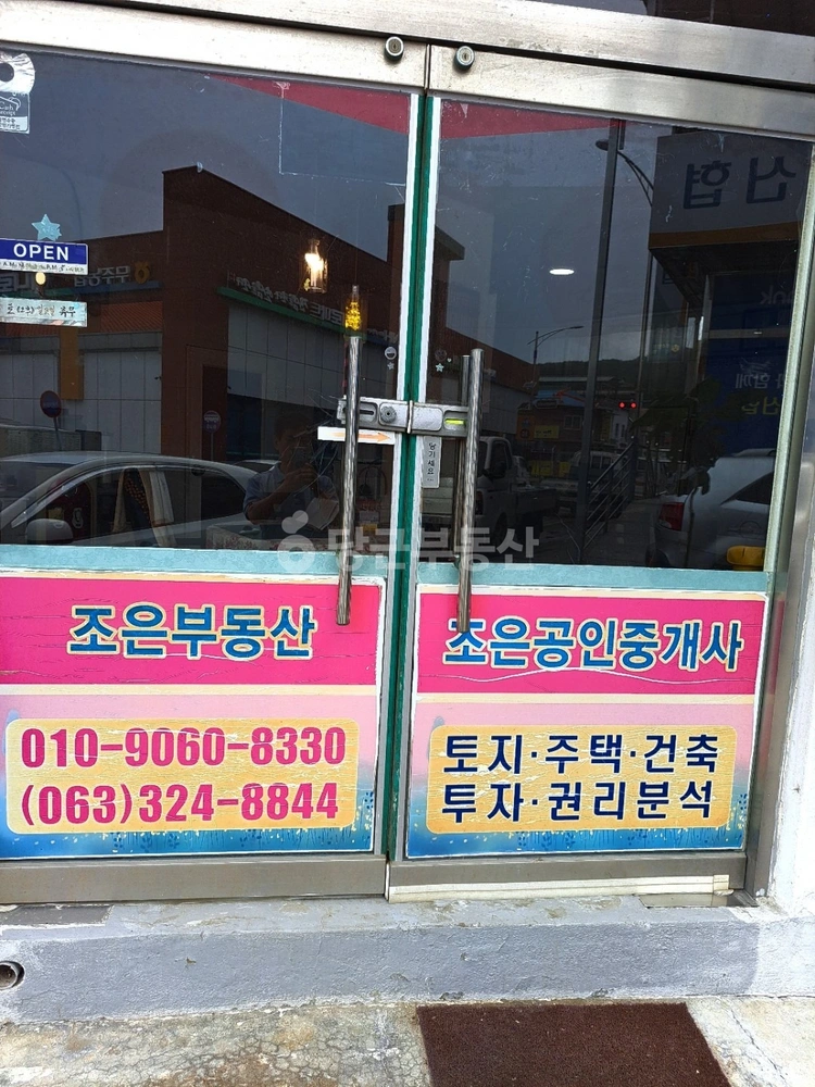 전북특별자치도 무주군 안성면 사무실 사진 1