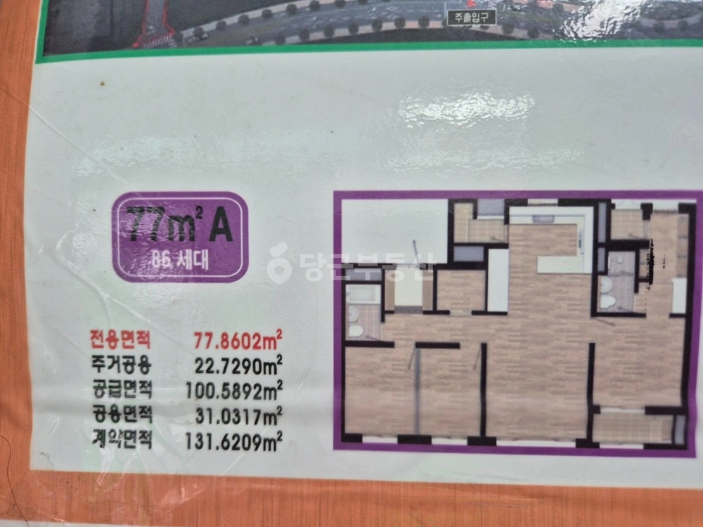 강원특별자치도 동해시 천곡동 아파트 사진 1