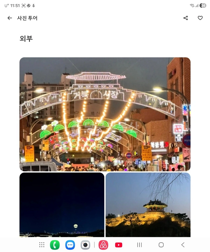 경기도 수원시 장안구 영화동 단독/전원주택 사진 1