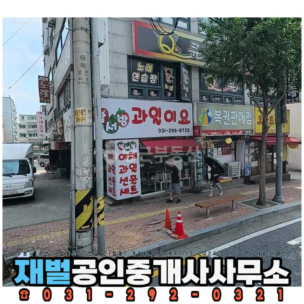 경기도 수원시 권선구 탑동 상가 사진 1