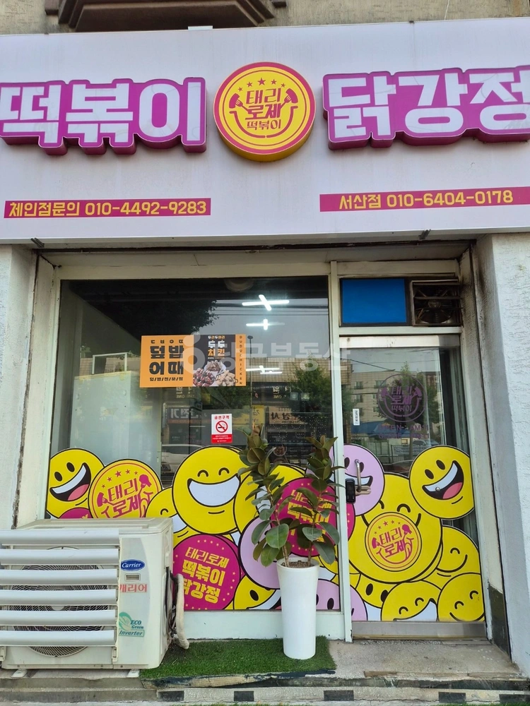 충청남도 서산시 동문동 상가 사진 1