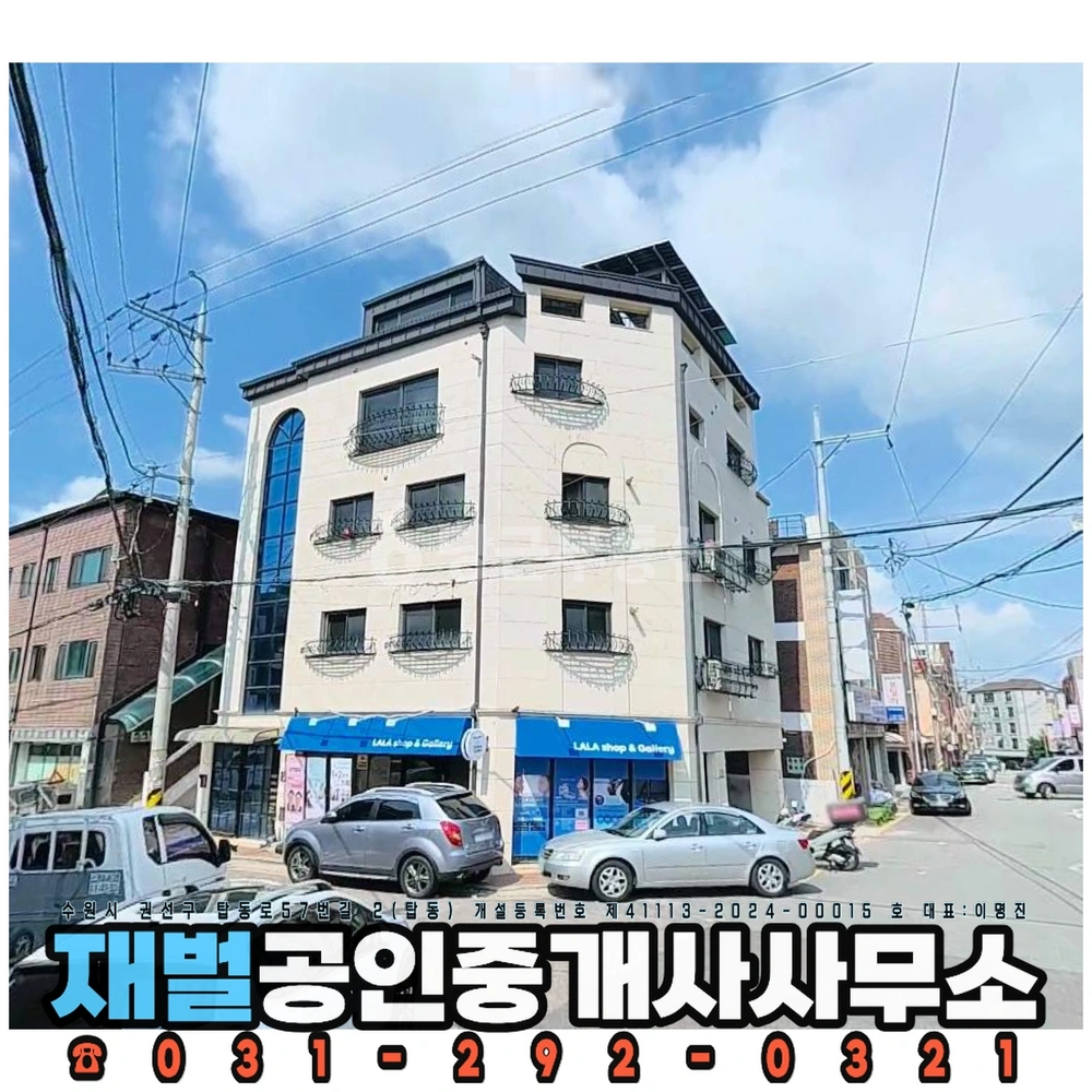 경기도 수원시 권선구 구운동 건물 사진 1