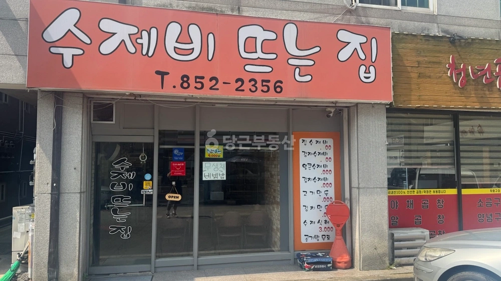 경기도 의정부시 민락동 상가 사진 1