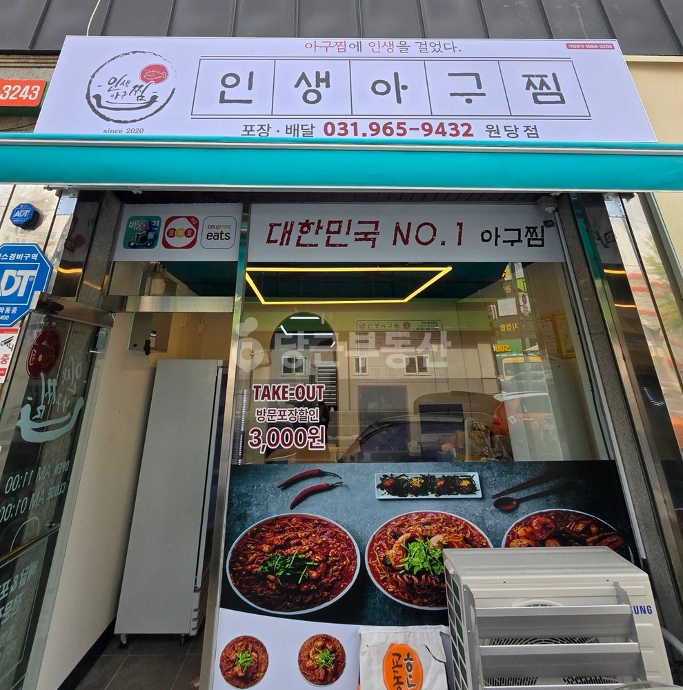 경기도 고양시 덕양구 성사동 상가 사진 1