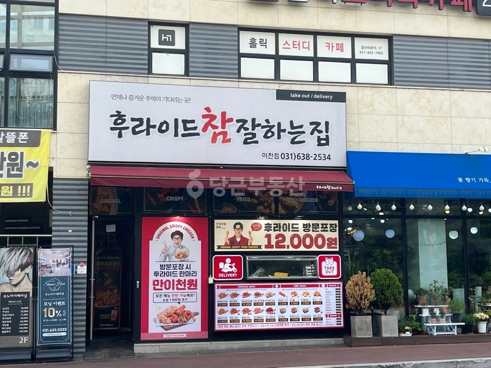 경기도 이천시 갈산동 상가 사진 1