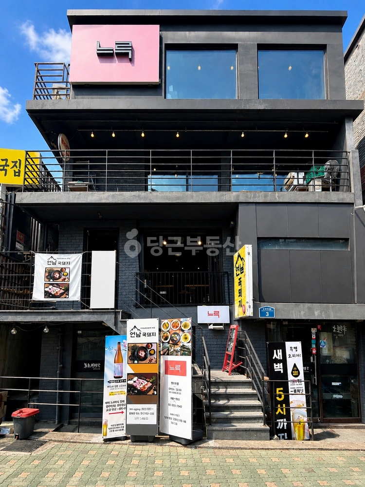 서울특별시 마포구 연남동 상가 사진 1