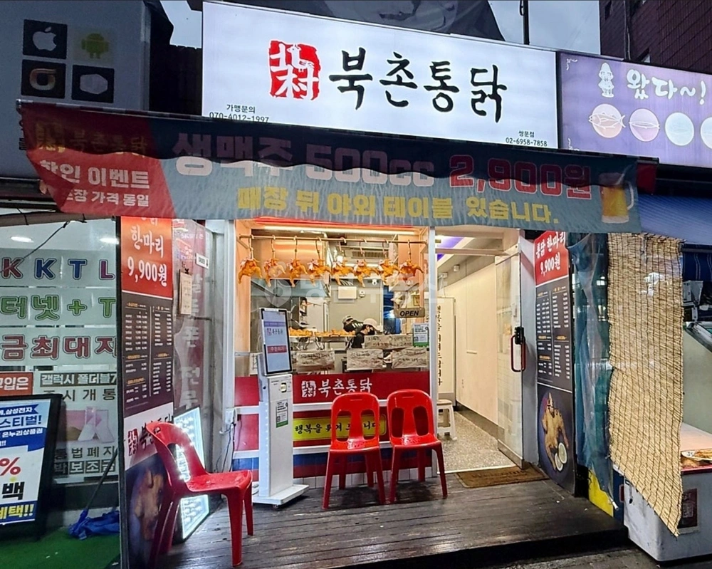 서울특별시 도봉구 쌍문동 상가 사진 1