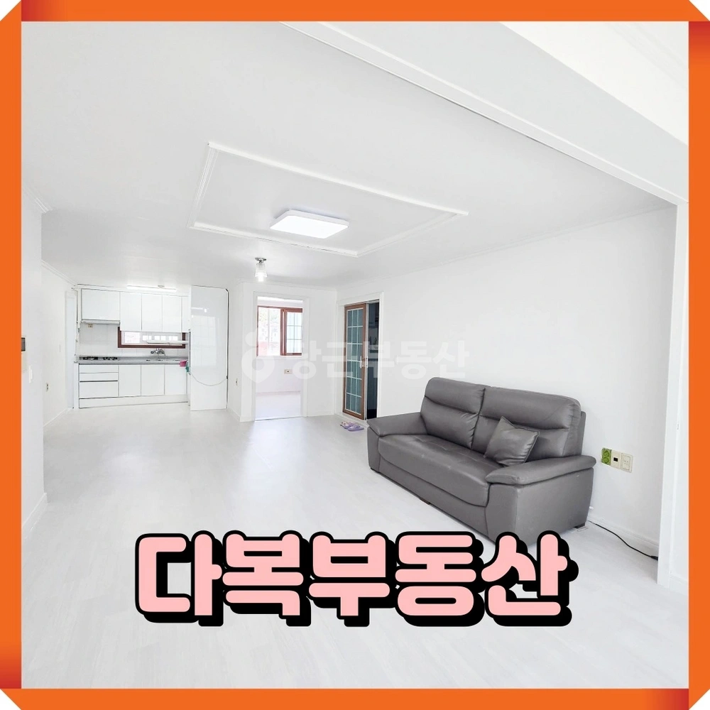 부산광역시 기장군 기장읍 빌라(투룸 이상) 사진 1