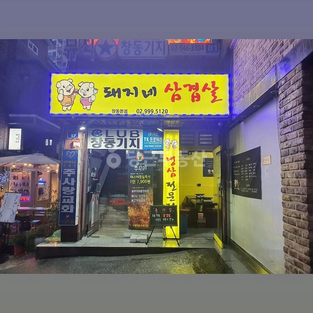 서울특별시 도봉구 창동 상가 사진 1