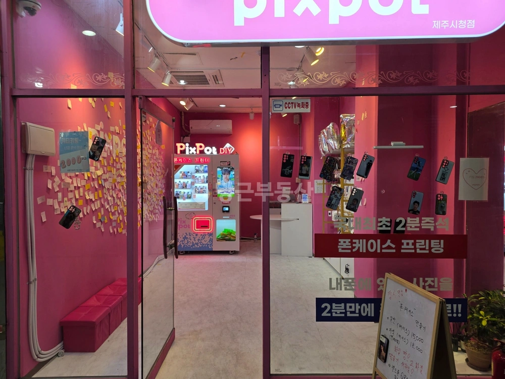 제주특별자치도 제주시 이도2동 상가 사진 1