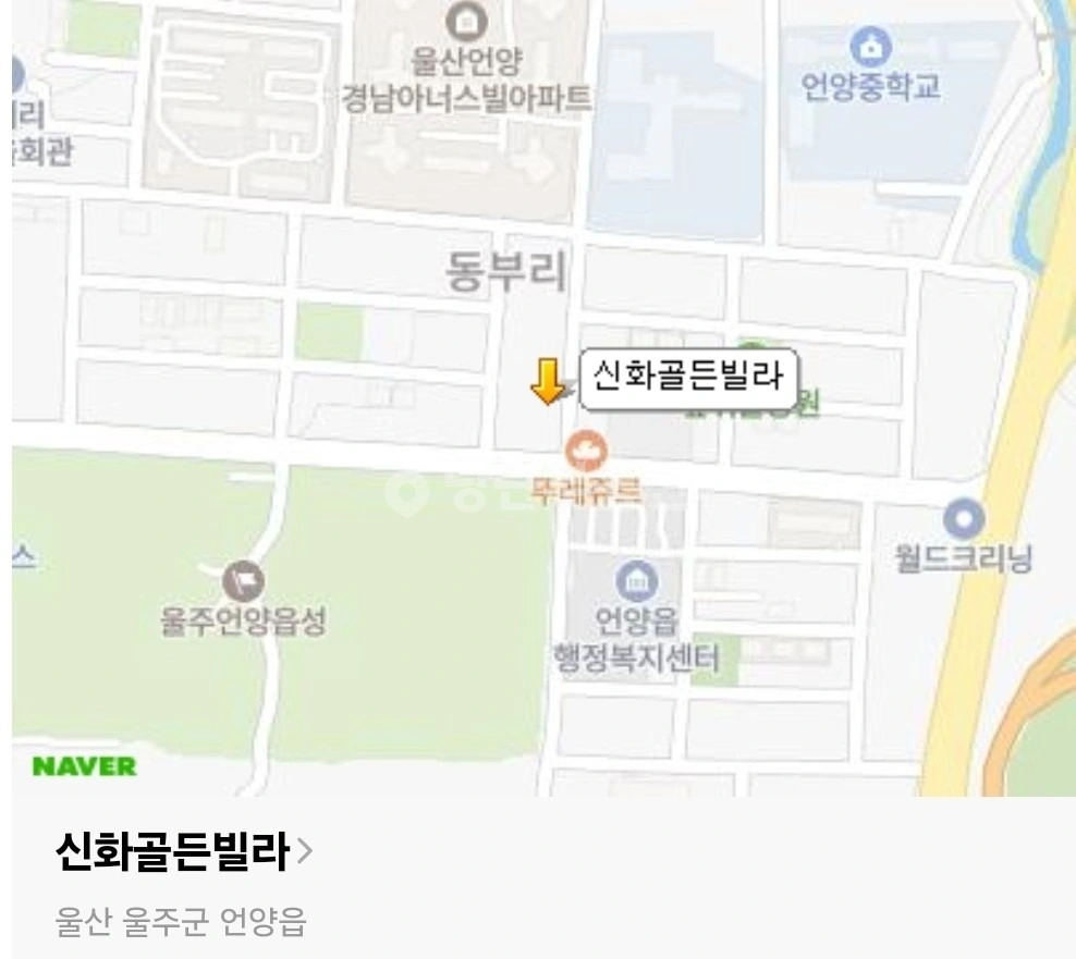 울산광역시 울주군 언양읍 빌라(투룸 이상) 사진 1