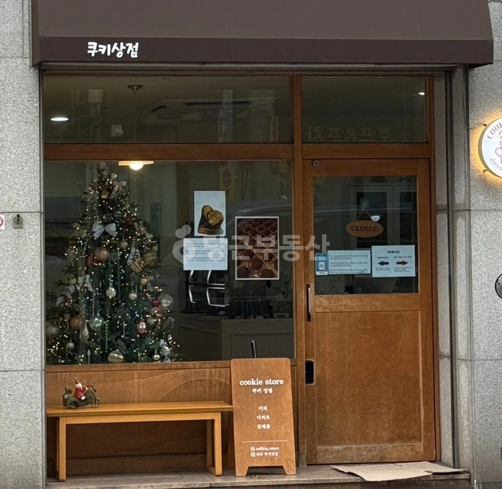 제주특별자치도 제주시 이도2동 상가 사진 1