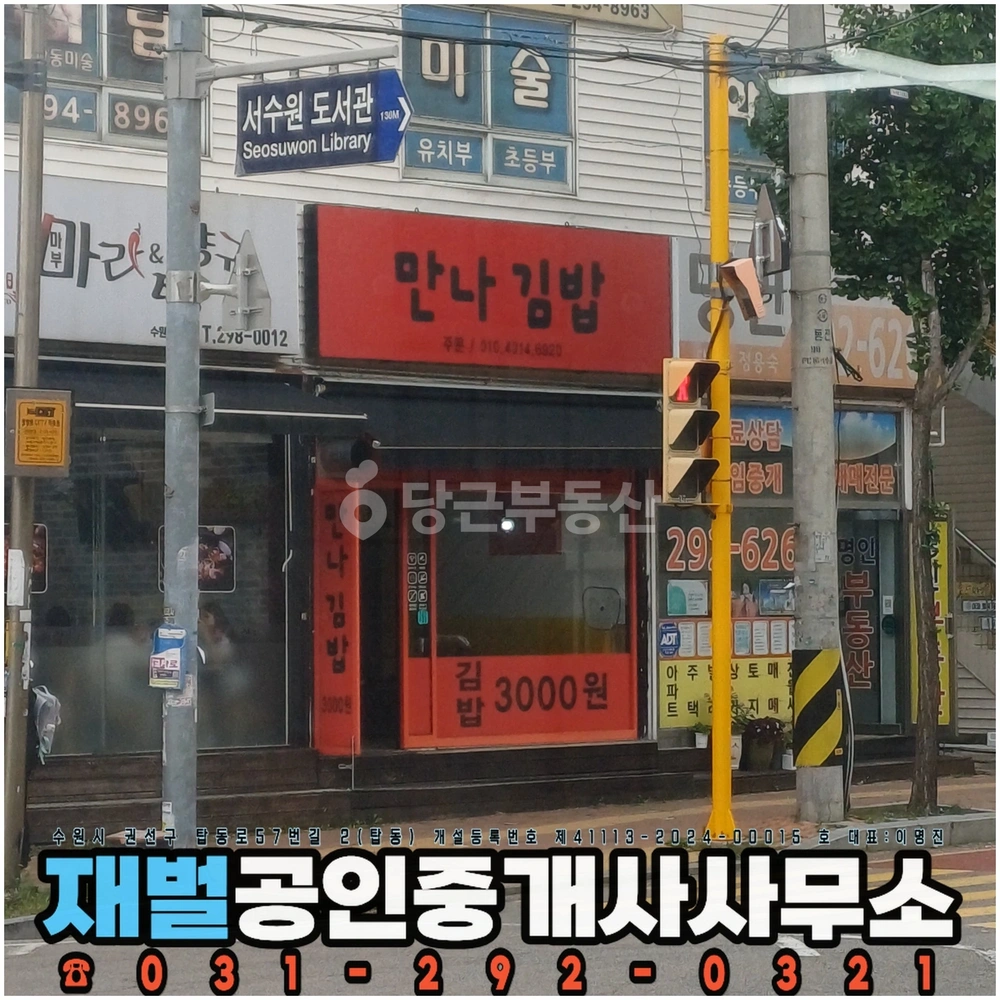 경기도 수원시 권선구 탑동 상가 사진 1