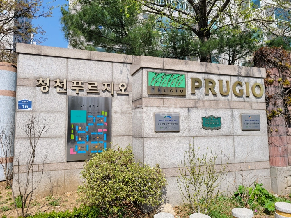 인천광역시 부평구 청천동 아파트 사진 1