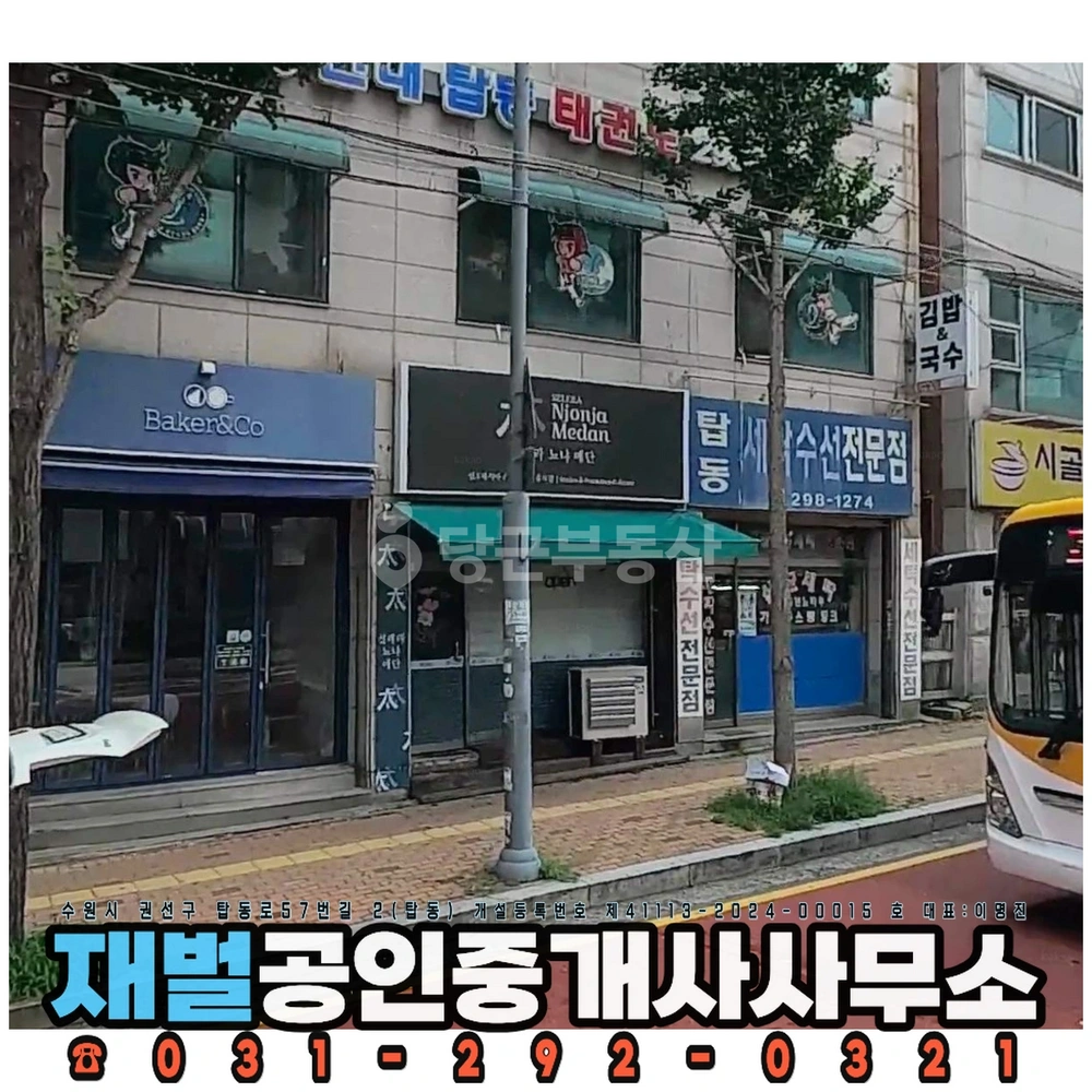 경기도 수원시 권선구 탑동 상가 사진 1