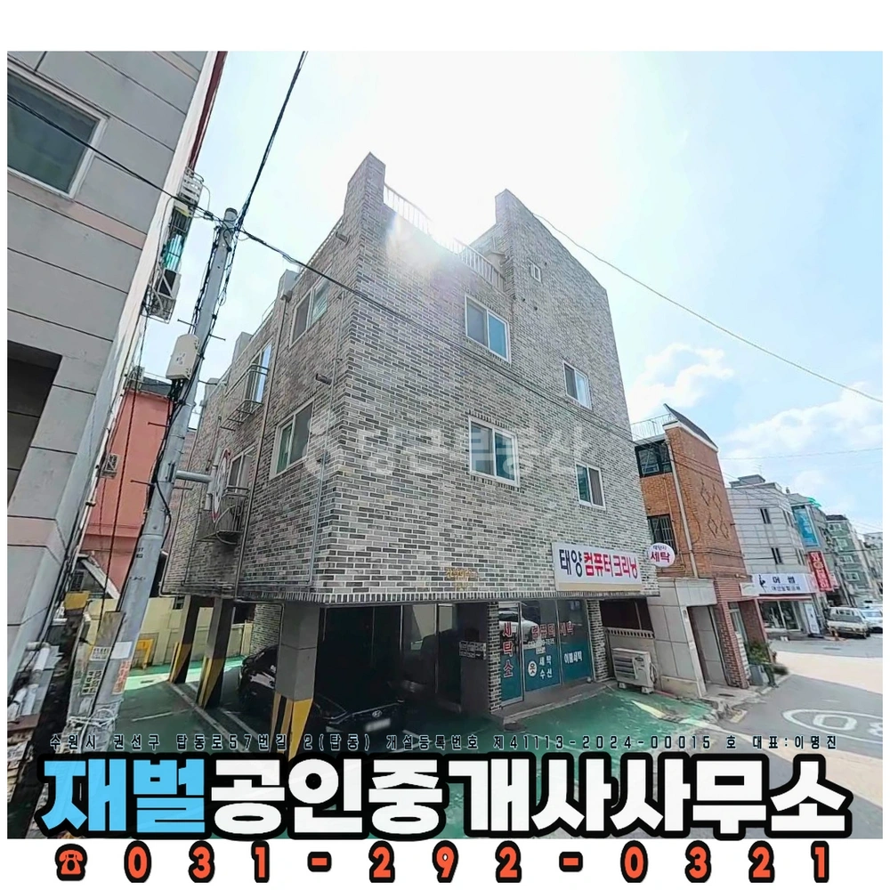 경기도 수원시 권선구 탑동 건물 사진 1