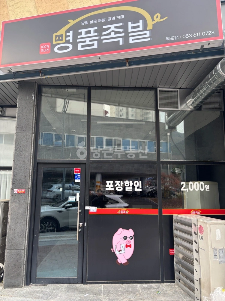 대구광역시 달성군 옥포읍 상가 사진 1