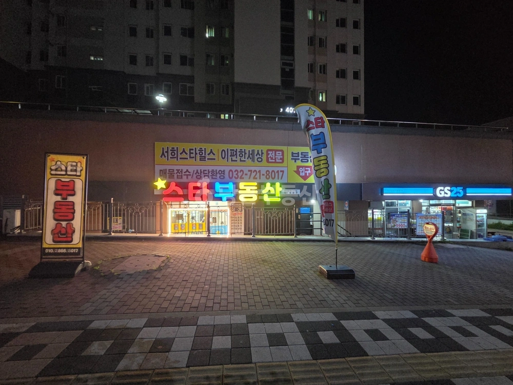 인천광역시 미추홀구 도화동 상가 사진 1
