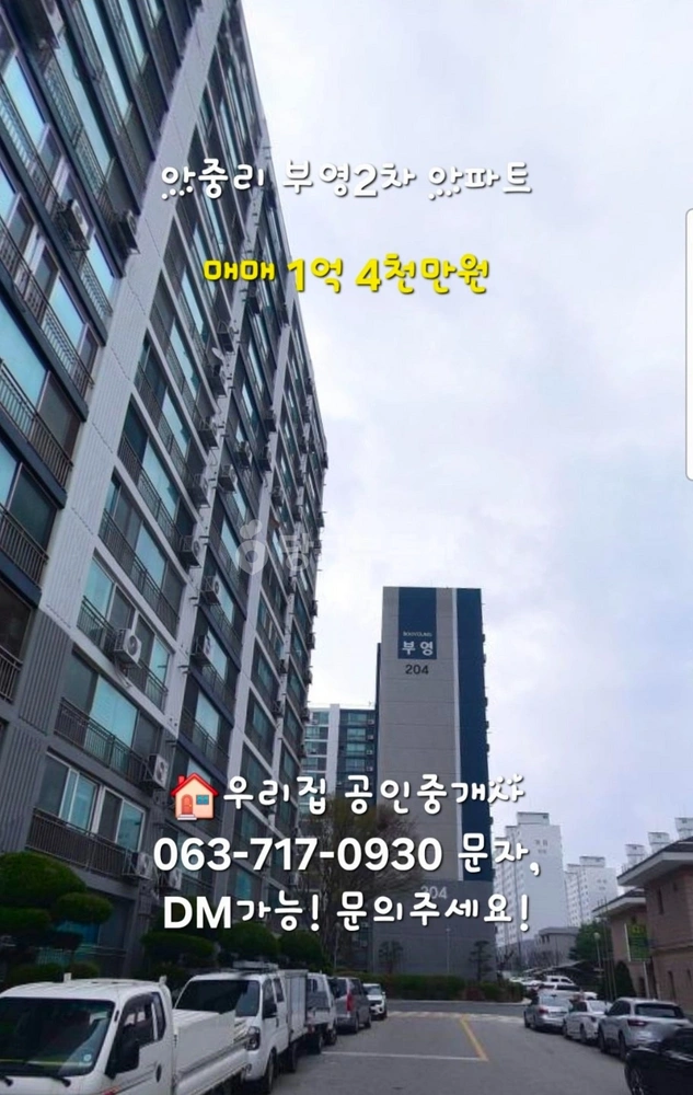 전북특별자치도 전주시 덕진구 인후동1가 아파트 사진 1