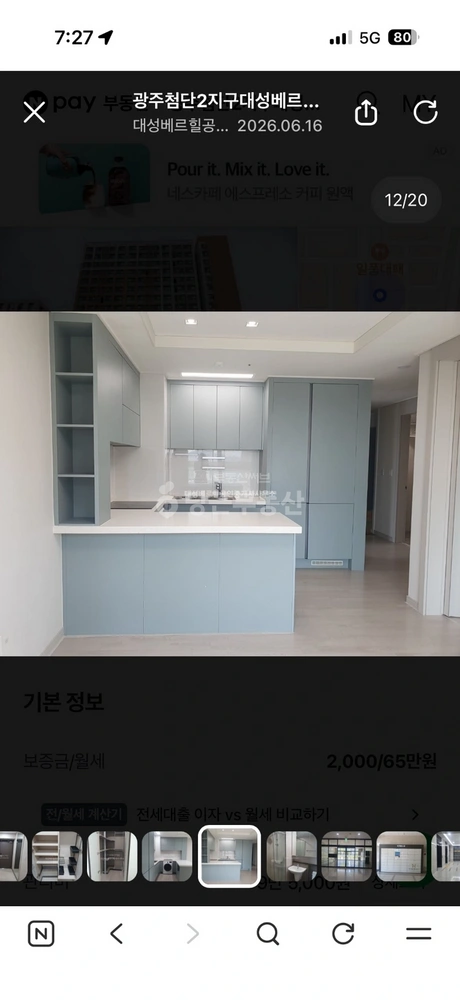 전남광주통합특별시 북구 신용동 오피스텔 사진 1