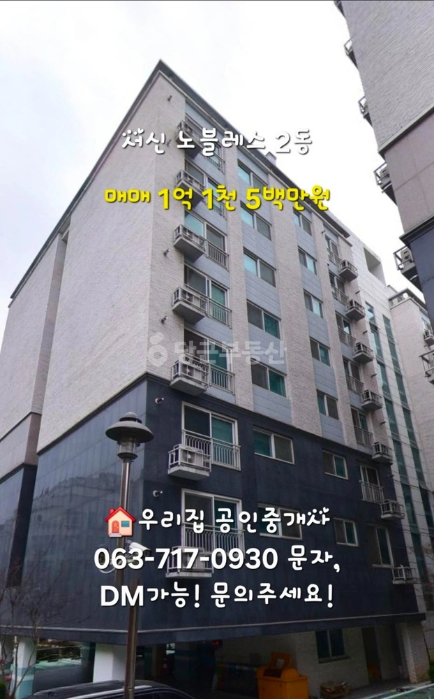 전북특별자치도 전주시 완산구 서신동 아파트 사진 1