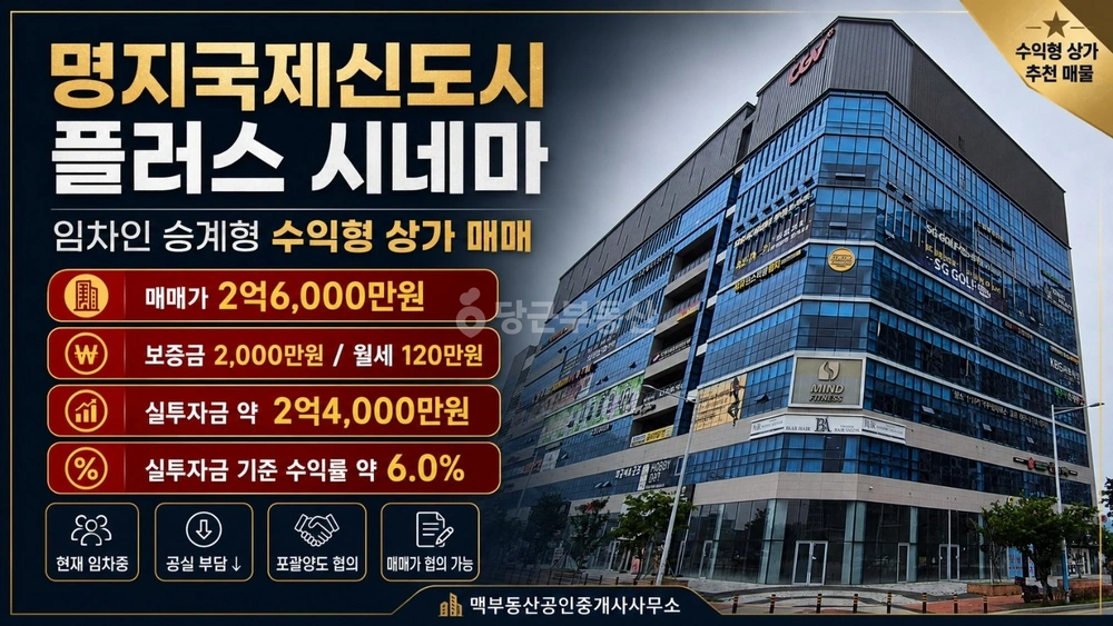 부산광역시 강서구 명지동 상가 사진 1