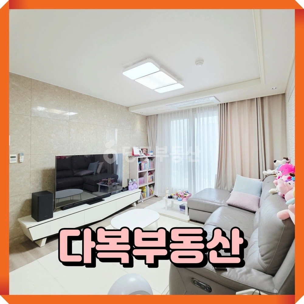 부산광역시 기장군 기장읍 아파트 사진 1