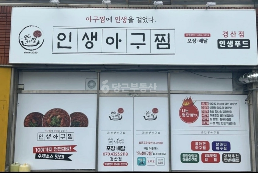 경상북도 경산시 중방동 상가 사진 1