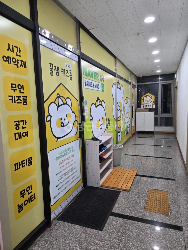 서울특별시 강동구 상일동 상가 사진 1