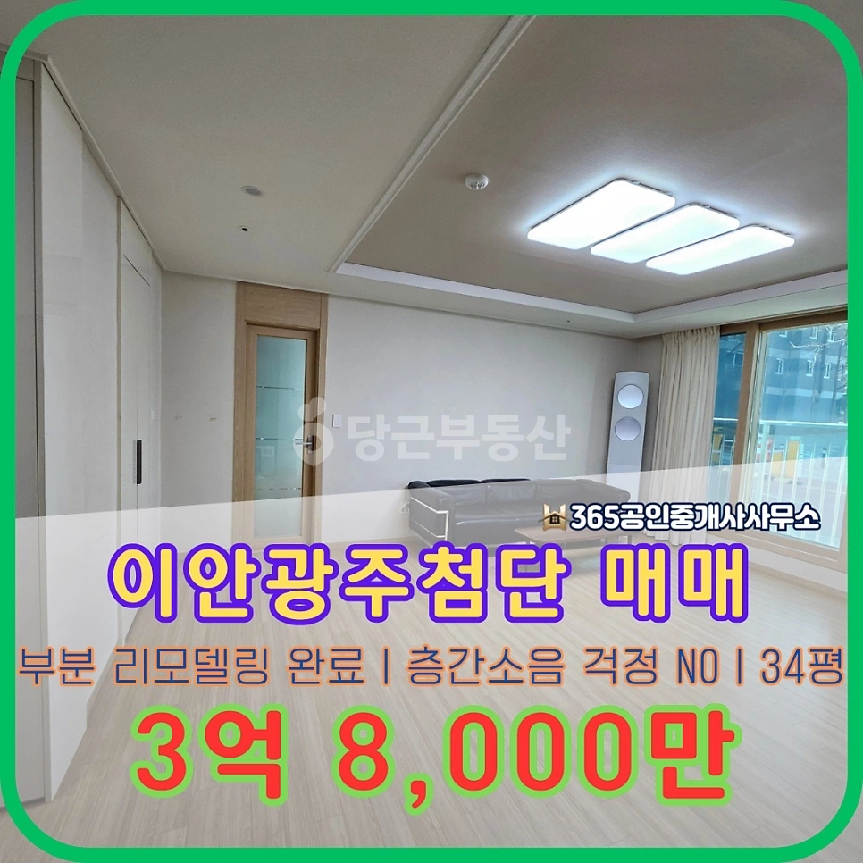 전남광주통합특별시 북구 용두동 아파트 사진 1