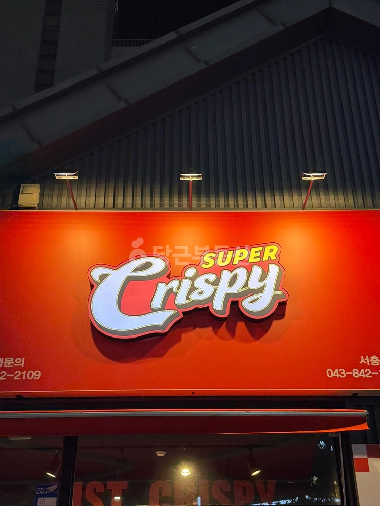 충청북도 충주시 중앙탑면 상가 사진 1