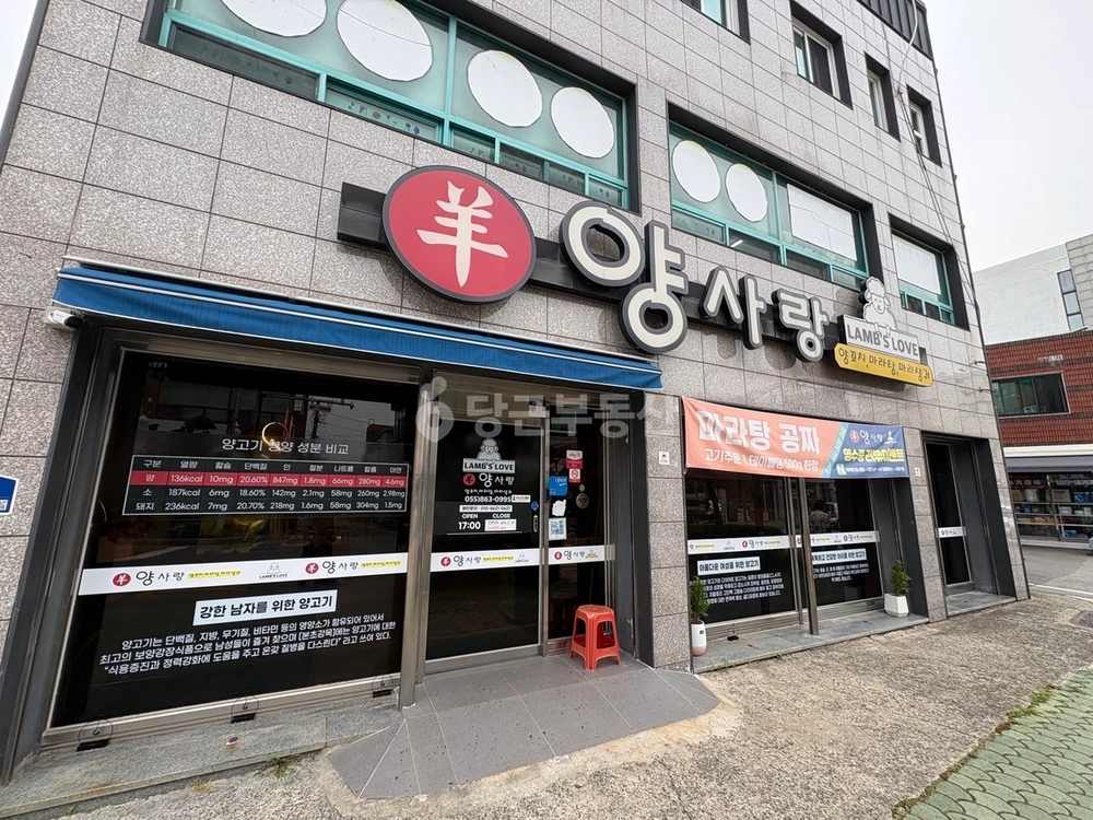 경상남도 남해군 남해읍 상가 사진 1