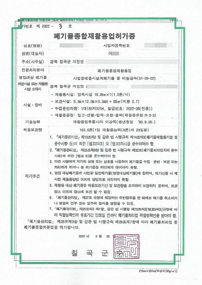 경상북도 칠곡군 지천면 공장/창고 사진 1