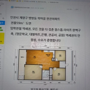매물 썸네일