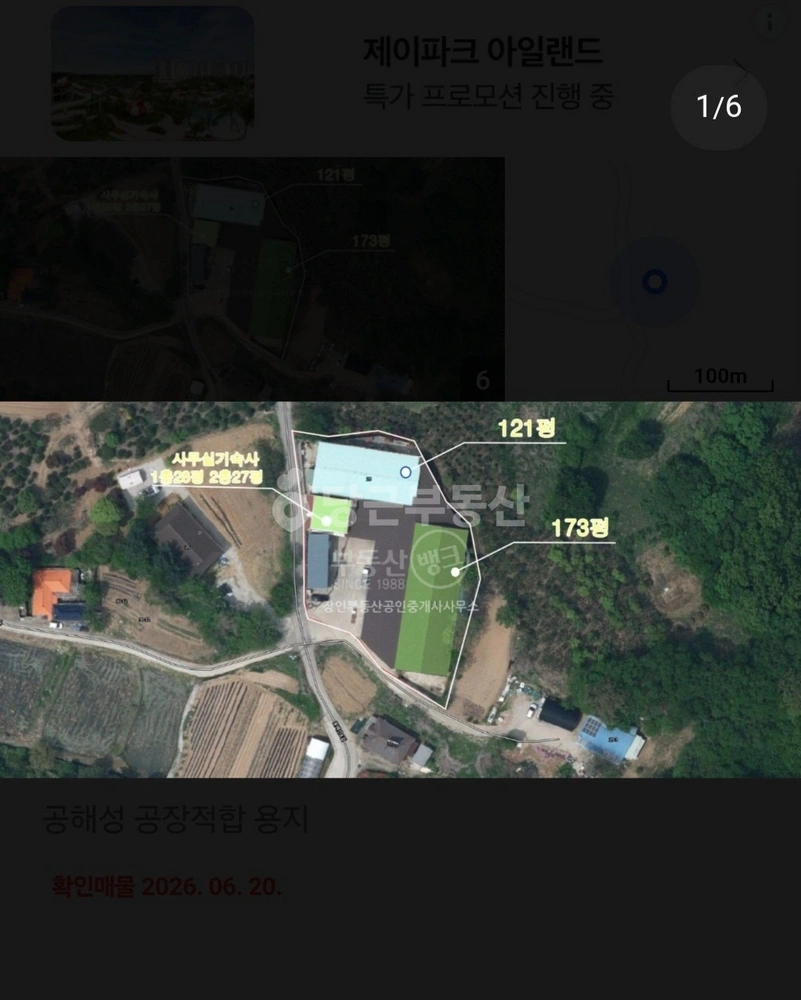 경기도 포천시 군내면 공장/창고 사진 1