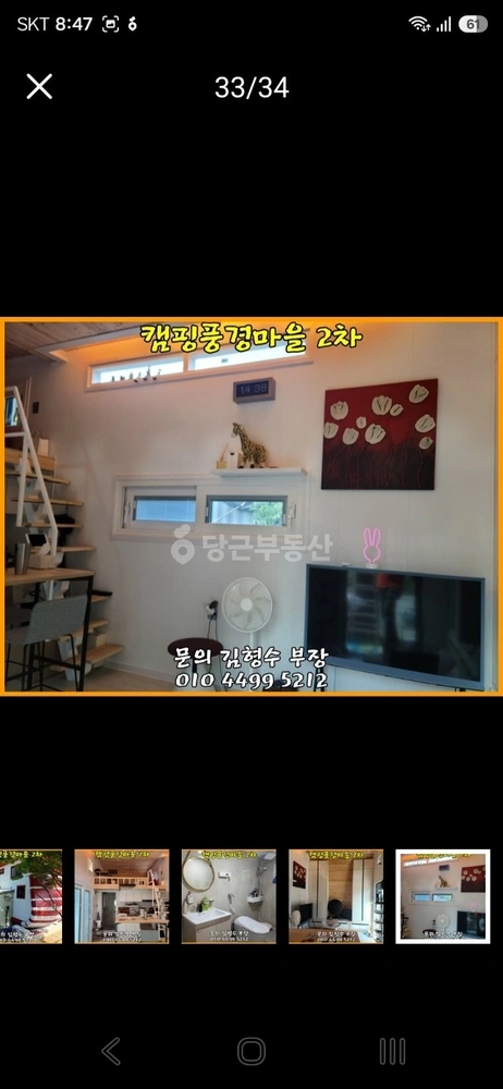 경기도 동두천시 탑동동 단독/전원주택 사진 1