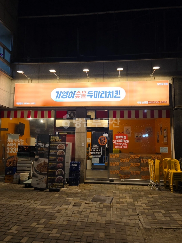 대전광역시 유성구 송강동 상가 사진 1