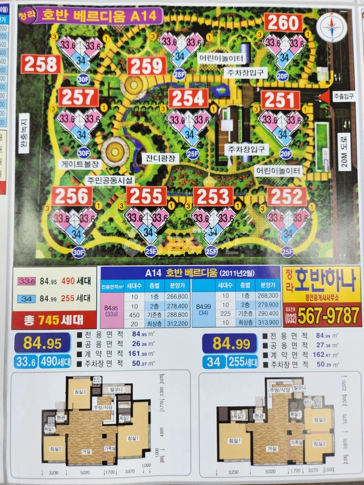 인천광역시 서해구 청라동 아파트 사진 1