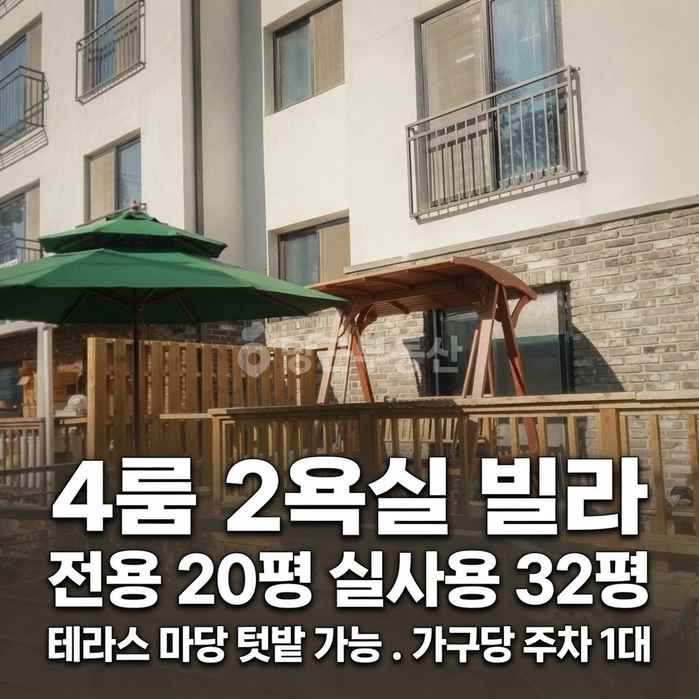 경기도 광주시 장지동 빌라(투룸 이상) 사진 1