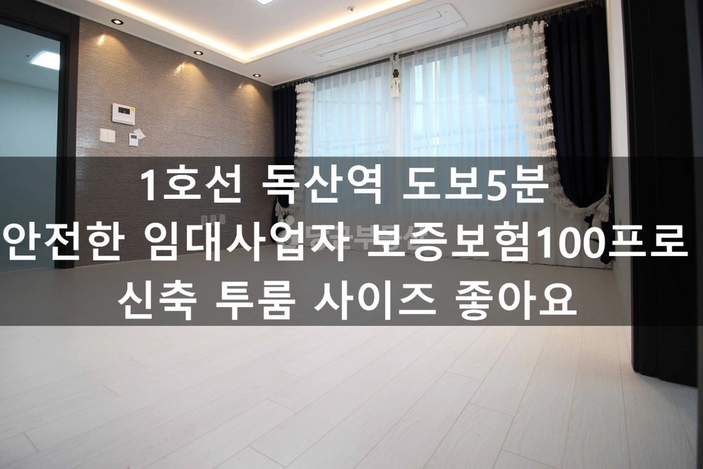 서울특별시 금천구 독산동 빌라(투룸 이상) 사진 1