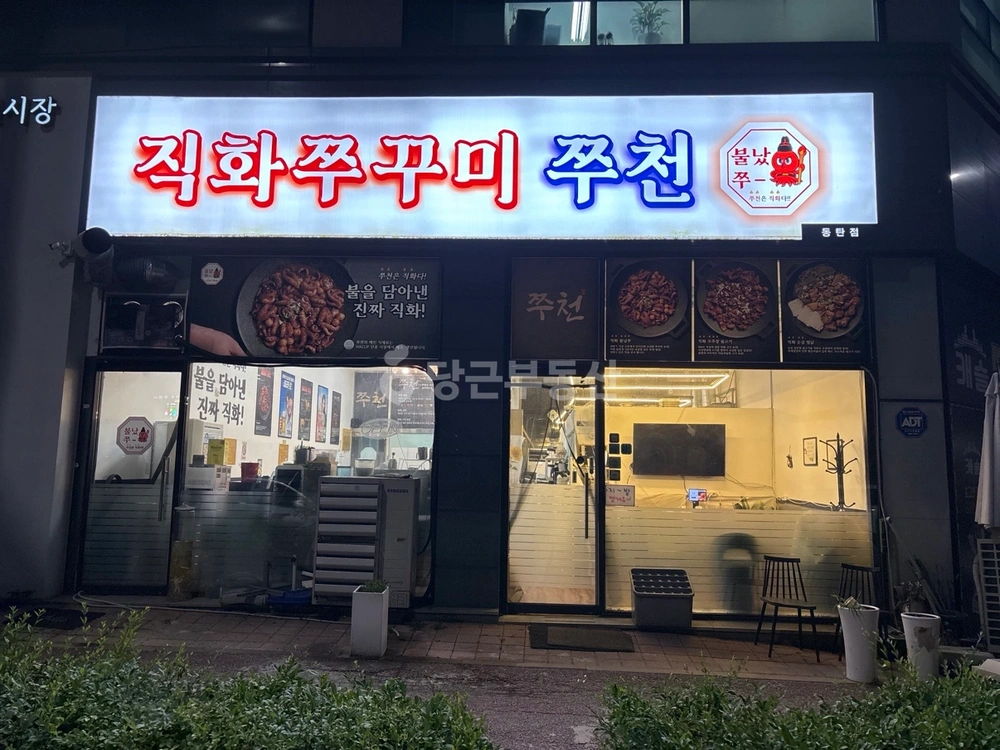 경기도 화성시 동탄구 방교동 상가 사진 1