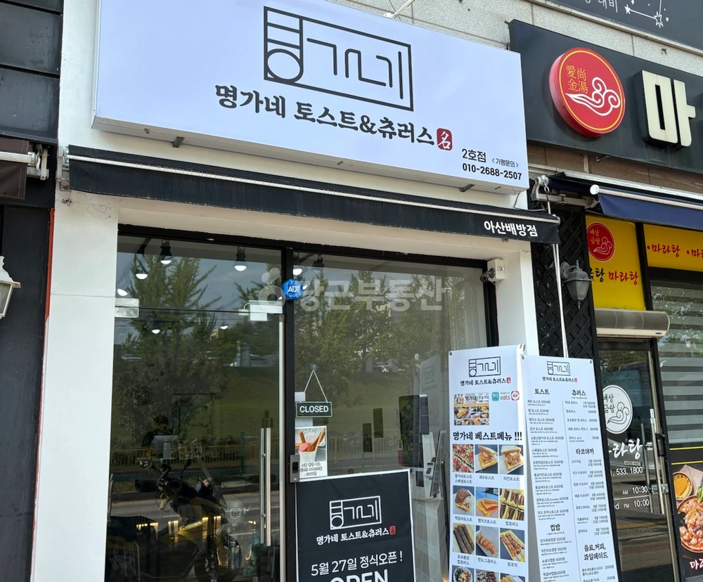 충청남도 아산시 배방읍 상가 사진 1