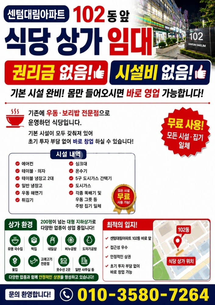 부산광역시 해운대구 반여동 상가 사진 1
