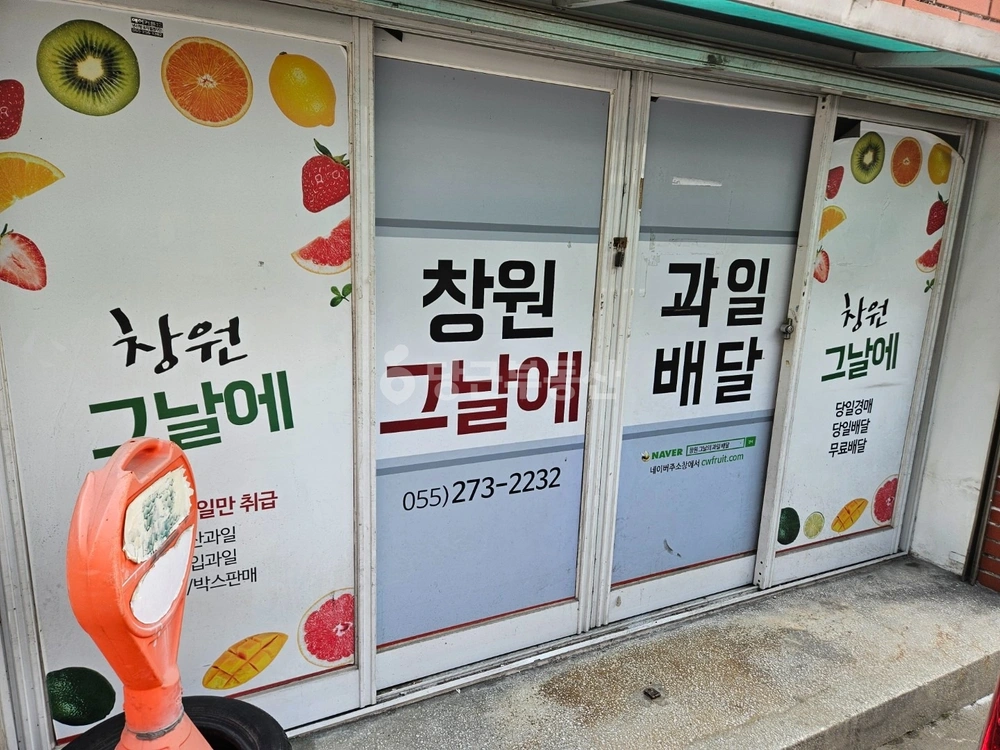 경상남도 창원시 의창구 명서동 상가 사진 1