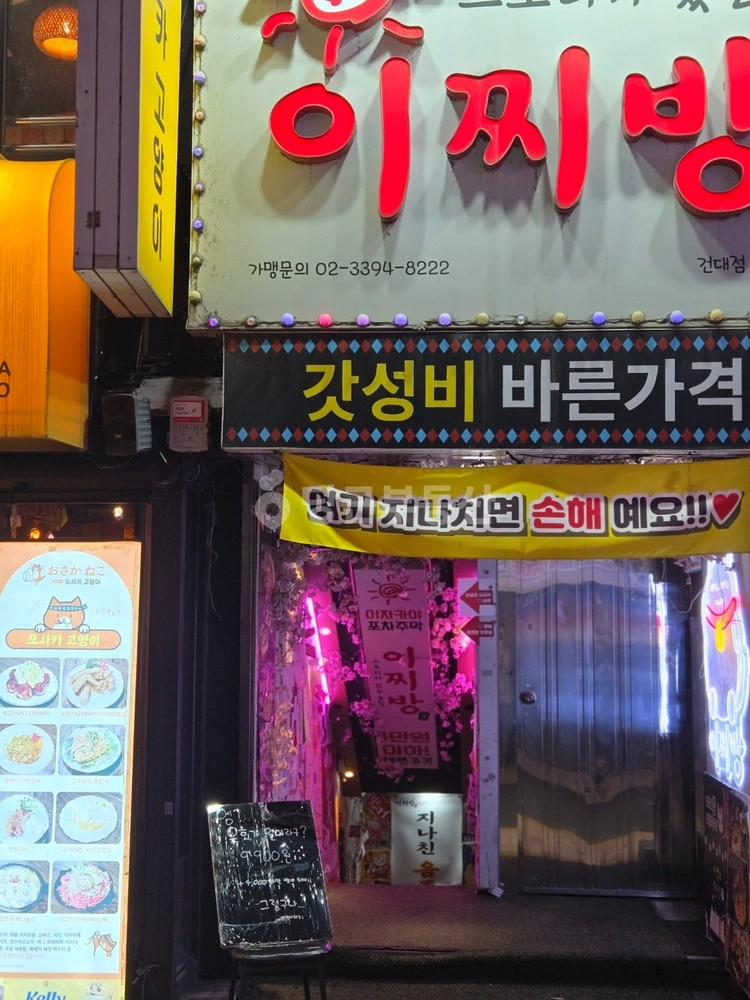 서울특별시 광진구 화양동 상가 사진 1
